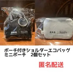 TXT タリーズ コラボ ポーチ付きショルダーエコバッグとキーホルダー