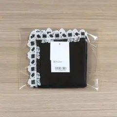 近沢レース おにぎり タオルハンカチ ブラック