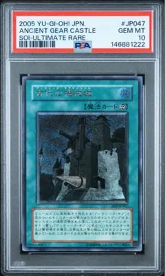 PSA10 遊戯王 摩天楼2－ヒーローシティ レリーフ - メルカリ