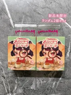 Mellojoy ミニランド 2箱セット メロジョイ 未開封 替え袋 - メルカリ