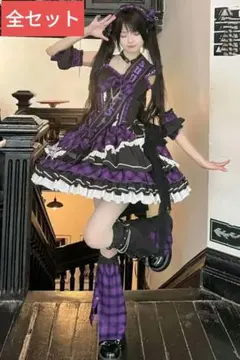 【ロリcat星動】ゴスロリ・ロリータドレス アイドル衣装 ゴシックチェック 紫