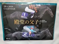 JRA 2026 CALENDAR　カレンダー　クリアファイル