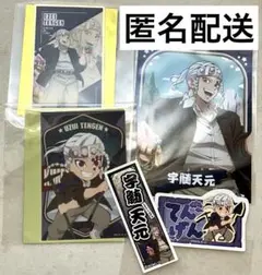 鬼滅の刃　サンシャイン　てんぼうパーク　宇髄天元　まとめ売り　5点セット