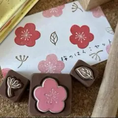 梅のお花はんこセット　消しゴムはんこ