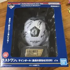 サッカー 日本代表 一番くじ ラストワン賞 サインボール 最高の景色を