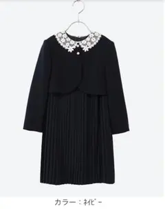 130 フォーマルワンピース セレモニースーツ　入学式　卒園式