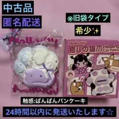 mellojoy メロジョイ スクイーズ 癒しの猫爪 天使 爪 - メルカリ