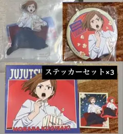 呪術廻戦　セガラッキーくじ　F賞　釘崎野薔薇