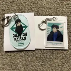 呪術廻戦カフェ　伏黒恵　アクリルキーホルダー2個セット