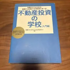 2026年最新】ファイナンシャルアカデミーの人気アイテム - メルカリ