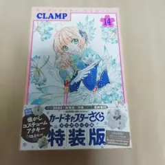 2025年最新】カードキャプターさくら クリアカード編 12 特装版の人気