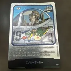 フュージョンワールド 英語版 エナジーマーカー 銀 E-54 19巻 フュージョンワールド 英語版 エナジーマーカー 銀 E-54 19巻 - メルカリ
