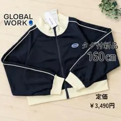 新品160✨グローバルワーク ショートトラックジャケットアウターブルゾンネイビー