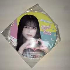 2026年最新】lucky bag 久保史緒里の人気アイテム - メルカリ