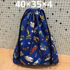 お着替え袋　体操服袋　シューズ袋　上履き入　ハンドメイド　男の子　働く車　乗り物