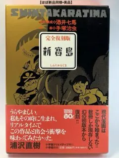 2026年最新】手塚治虫生誕80周年の人気アイテム - メルカリ