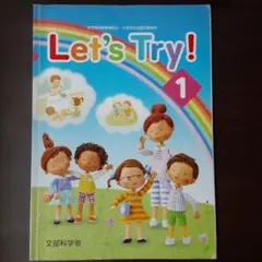 小学校英語教科書 Let's Try! 1 2 NEW HORIZON 5・6 - メルカリ
