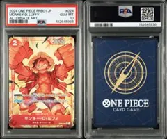 山*武様 モンキー・D・ルフィ EB02-010 パラレル /PSA9 | Mercari