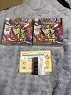 2026年最新】ムニキスゼロ box シュリンク付きの人気アイテム - メルカリ