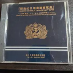 海軍軍歌 大正11年発行 海軍教育本部 古書 海軍軍歌 大正11年発行 海軍教育本部 古書 - メルカリ