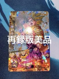 2025年最新】ドラゴンボールヒーローズ h2-16の人気アイテム - メルカリ