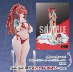 【あみあみ特典付】勝利の女神 NIKKEラピ レッドフレーバー　豪華版