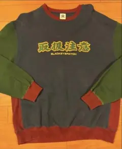 【希少　L】ブラックアイパッチ♤ 刺繍スウェット　人気　取扱注意　ビックロゴのサムネイル