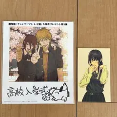 劇場版チェンソーマン レゼ篇 入場者プレゼント第5弾+戦争の悪魔ヨル カード