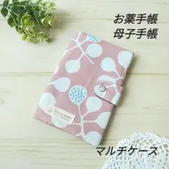 お薬手帳・母子手帳:マルチケース(しゃもじリーフ)ハンドメイド