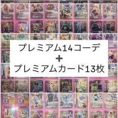 アイカツ プレミアムカードセット ドーリーレオパードコーデ