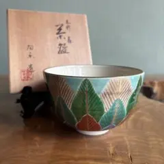 京焼【相模竜泉】 茶碗 茶道 器 色絵 金彩 在印 竹 抹茶 茶会 陶器