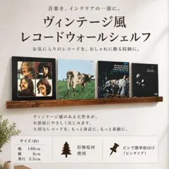 壁掛けレコードラック LP3枚用 収納 ウォールシェルフ 収納 店舗什器