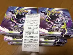 ポケモンカーアビスアイ 6ボックスシュリンク付き - メルカリ