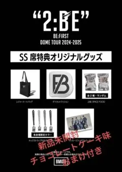 2025年最新】be:first クッションの人気アイテム - メルカリ