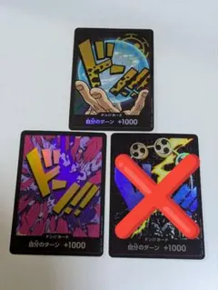 ワンピース　ドン!!カード　2枚セット　パラレルのサムネイル