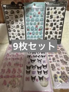 【新品】　最終お値下げ　3D シール　9枚セット