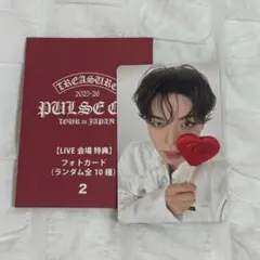 treasure ジェヒョク　トレカ　LIVE会場特典　2