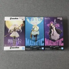 葬送のフリーレン Grandista MAXIMATIC フィギュア 3種セット