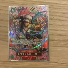 神の島の冒険トラファルガー・ロー SP OP13-031 ワンピースカードゲーム