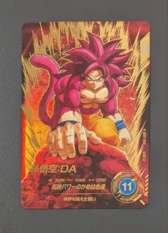 SDV7-050 孫悟空 DA パラレル GDR★ ドラゴンボール ダイバーズ
