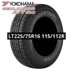 2025年製 ヨコハマ 中古夏タイヤ LT265/75R16 4本セットランクル 2025年製 ヨコハマ 中古夏タイヤ LT265/75R16 4本セットランクル