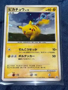 ピカチュウLV.12 「バトルロード スプリング★2008 来場記念カード」) ピカチュウLV.12 「バトルロード スプリング☆2008 来場記念カード