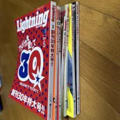 雑誌 Lightning ライトニング 38冊 まとめ売り 2026年最新】ライトニング雑誌まとめ売りの人気アイテム - メルカリ