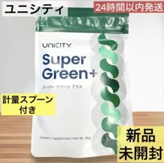 2026年最新】ユニシティ スーパーグリーンの人気アイテム - メルカリ