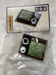 レア　希少リーメント　ぷちサンプル　第一弾　和食処　シークレット　茶蕎麦　未開封