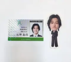 Aぇ! group カレンダー 佐野晶哉 特典 名刺風カード ステッカー