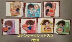 すき家✕名探偵コナンダイカットマグネットシークレット入り8種セット