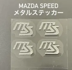 マツダスピード　ミニメタルカッティングステッカー　4枚セット MSミニステッカー