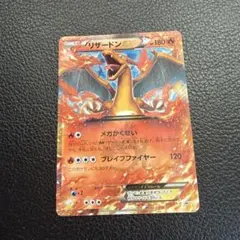 2026年最新】リザードンex プロモの人気アイテム - メルカリ