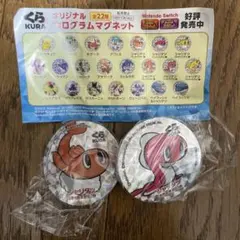 くら寿司✖️ポケモン☆オリジナルホログラムマグネット☆シャリタツ2個セット